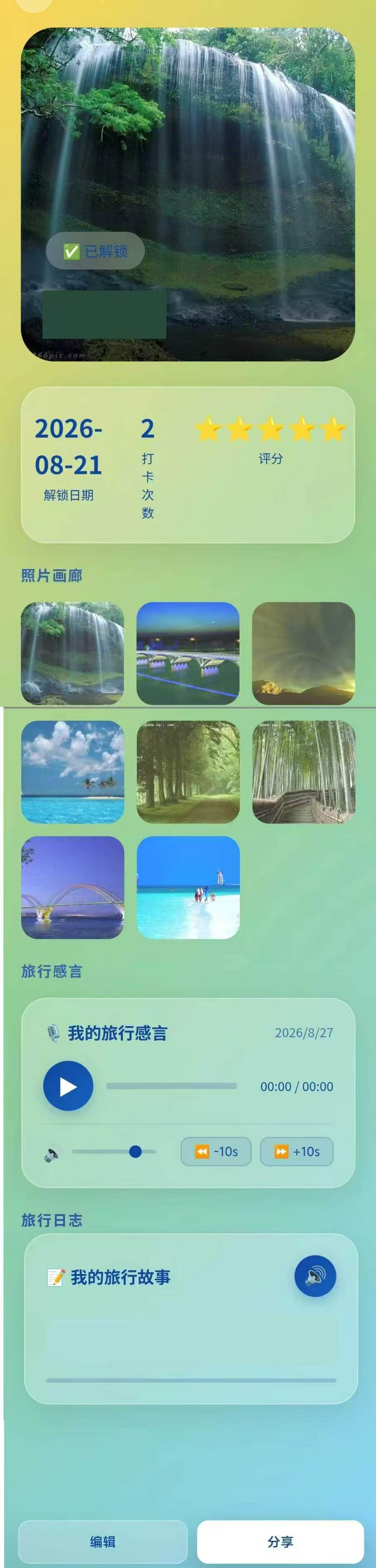 截图 2