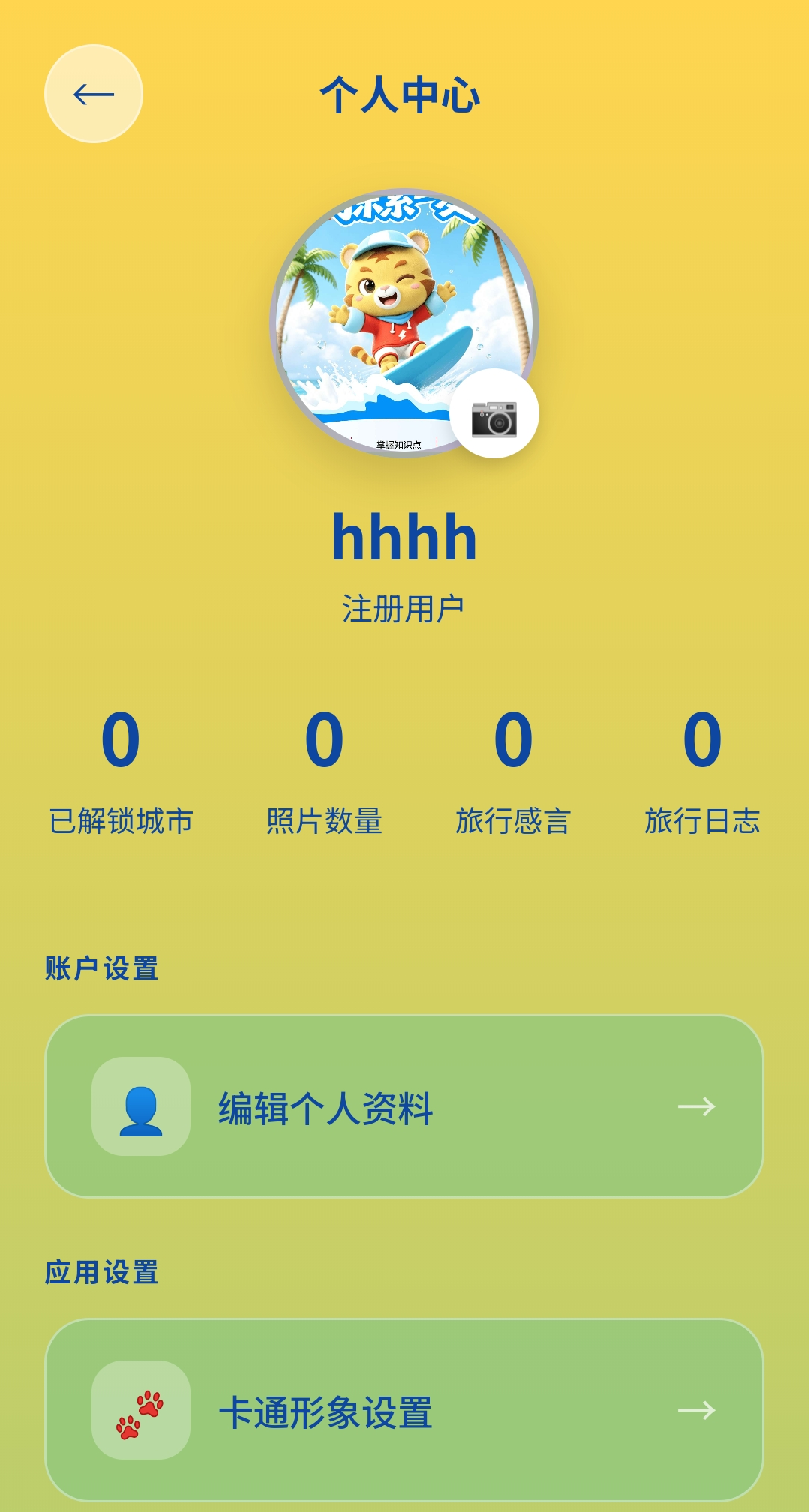 截图 3